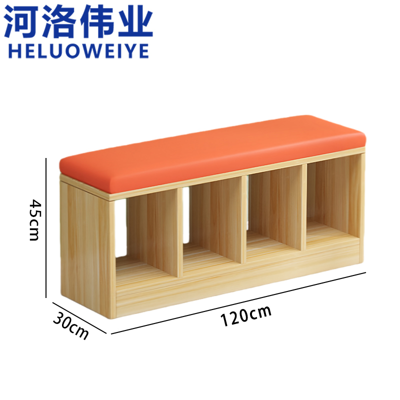河洛伟业 换鞋凳120cm个