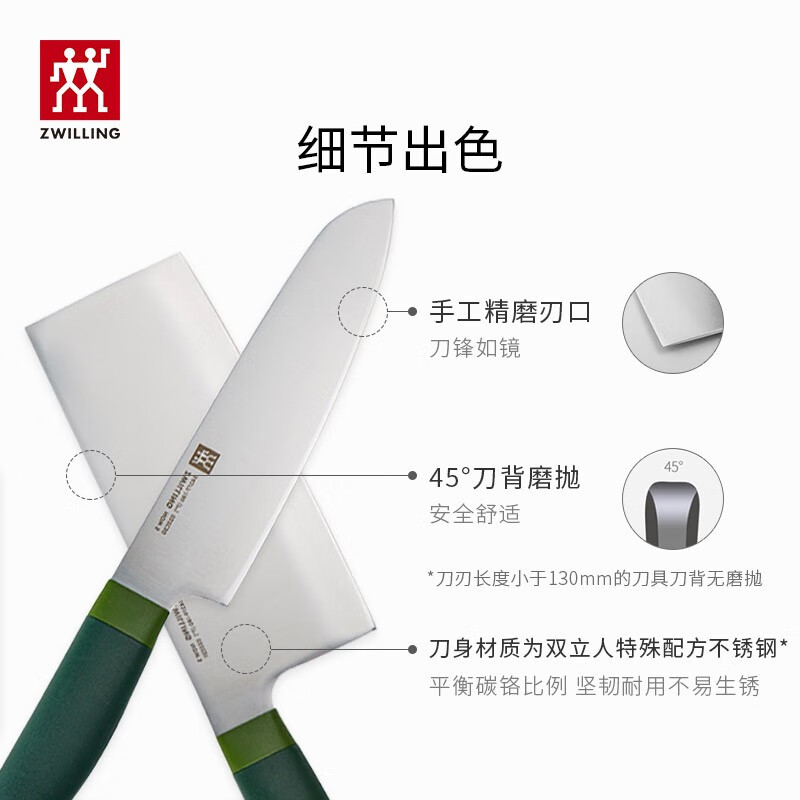 双立人NOW S系列刀具青柠5件套高清大图