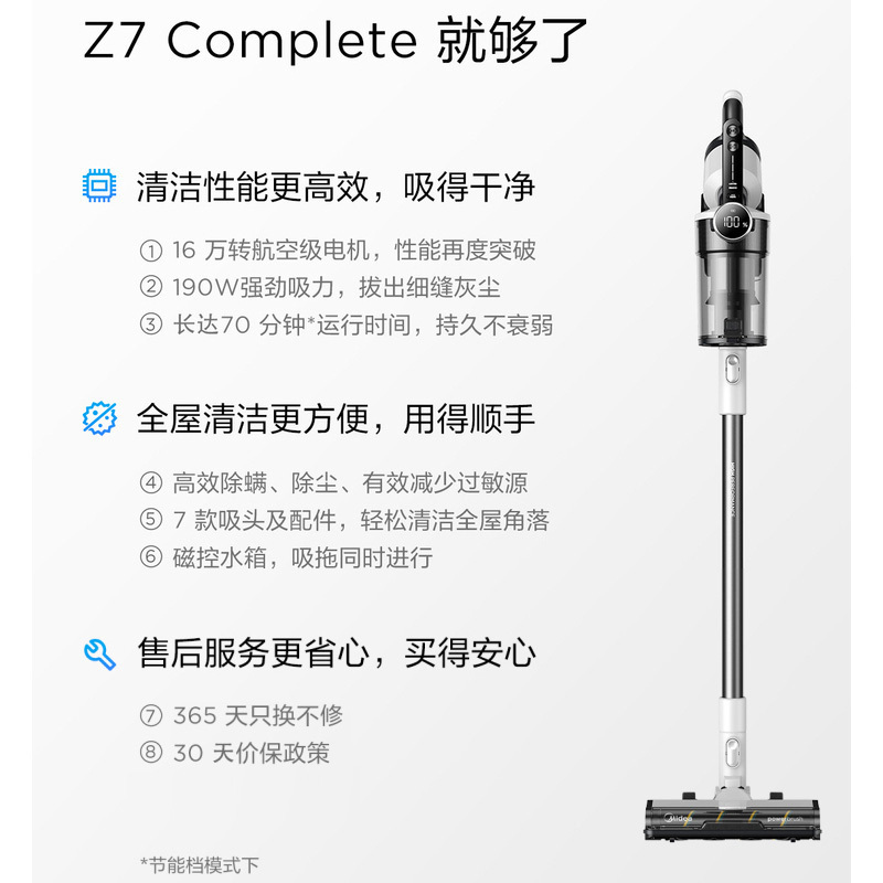 美的(Midea) 家用吸尘器Z7 Complete家用ZERO系列无线手持灰尘感应智能吸尘器吸拖一体机大吸力长续航