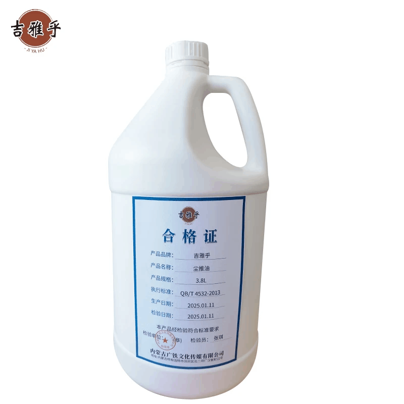 吉雅乎 尘推油 静电牵尘液 3.8L/桶图片