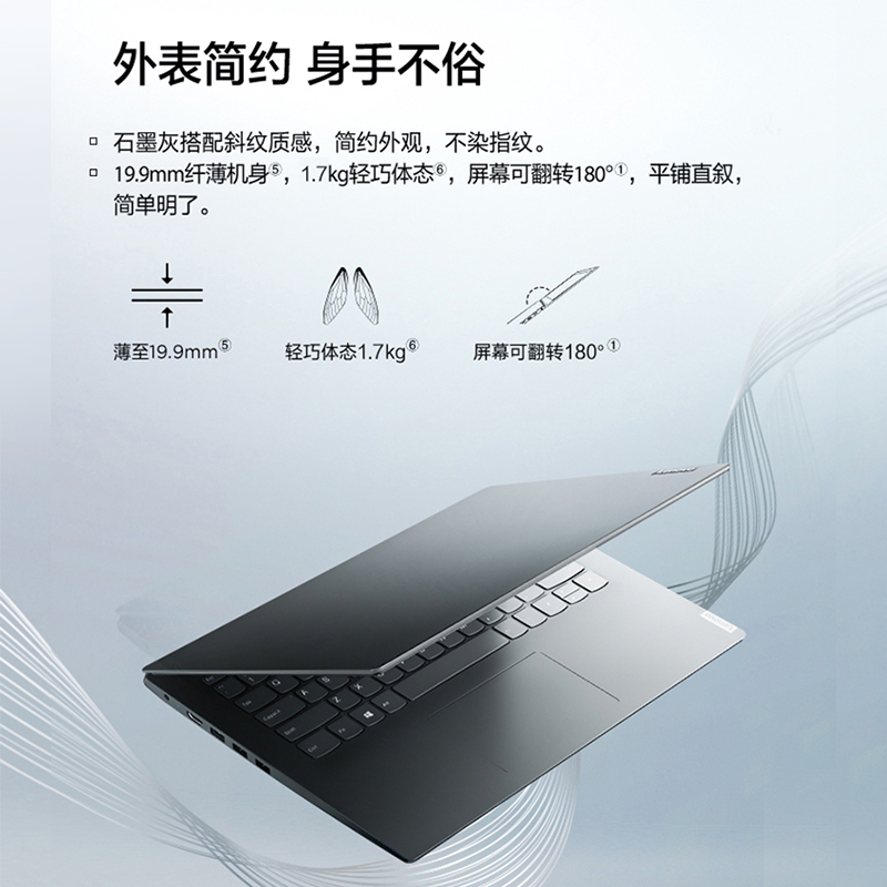 联想(Lenovo)扬天V14 定制升级14英寸轻薄笔记本电脑(R5-7430U 16G 512G 固态硬盘 Win11防蓝光高清屏 丰富接口)商用家用办公学习 定制高清大图