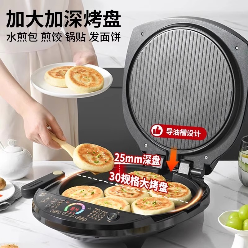 利仁电饼铛档家用双面加热可拆洗加深加大新款煎饼机烙烤饼锅 LR-D3020S高清大图