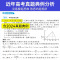 [6科]语数英政史地 新高考版 [正版]2025新版蝶变高考知识点清单高中语文数学英语物理化学生物政治历史地理学霸笔记知