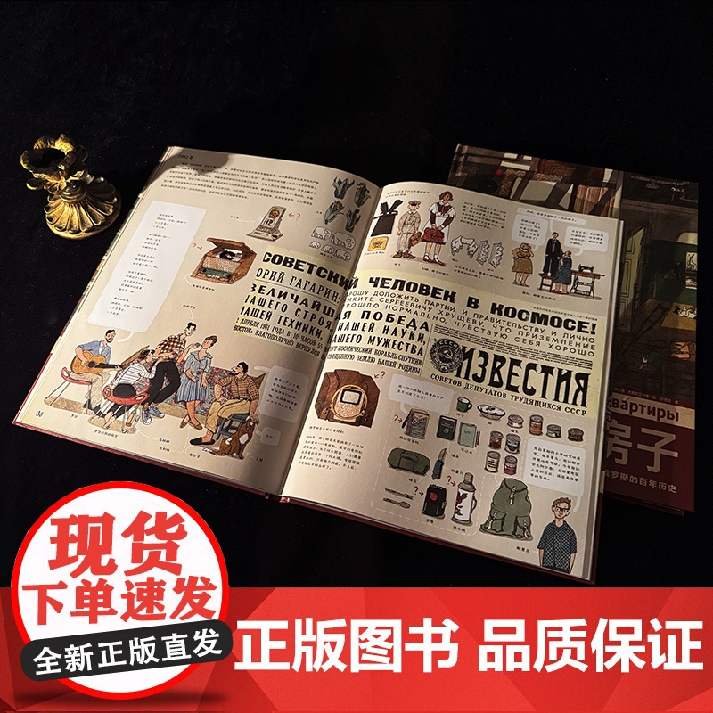 老房子 俄罗斯的百年历史 家族往事 世界大奖绘本 8开大开本插画礼物书 俄罗斯文化历史手账风漫画 图像小说书籍高清大图