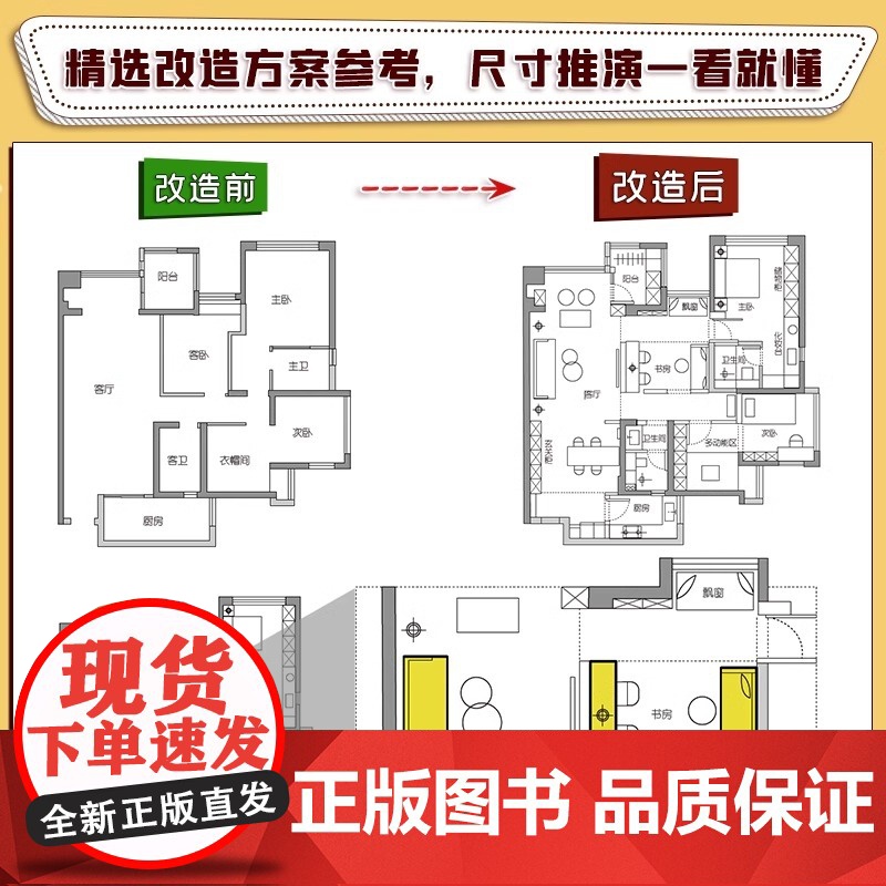 装修锦囊用对尺寸好好住 设计案例效果图全屋定制建筑类书籍书灰糖住宅设计解剖书装修设计室内装修自学设计住宅书凤凰空间高清大图