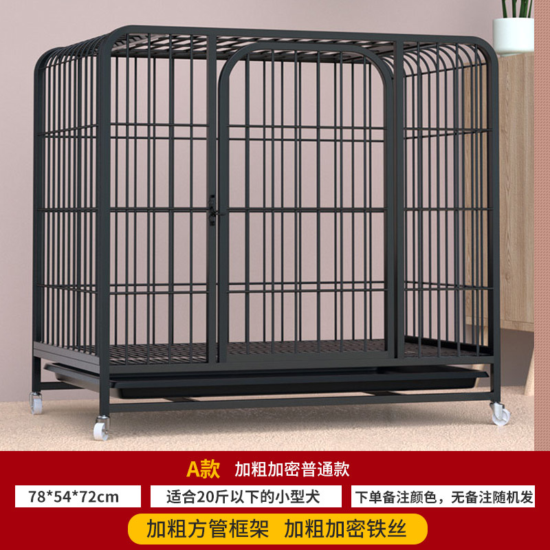 狗笼子大型犬带厕所加粗加固宠物笼具中型犬家用室内笼子金毛狗笼