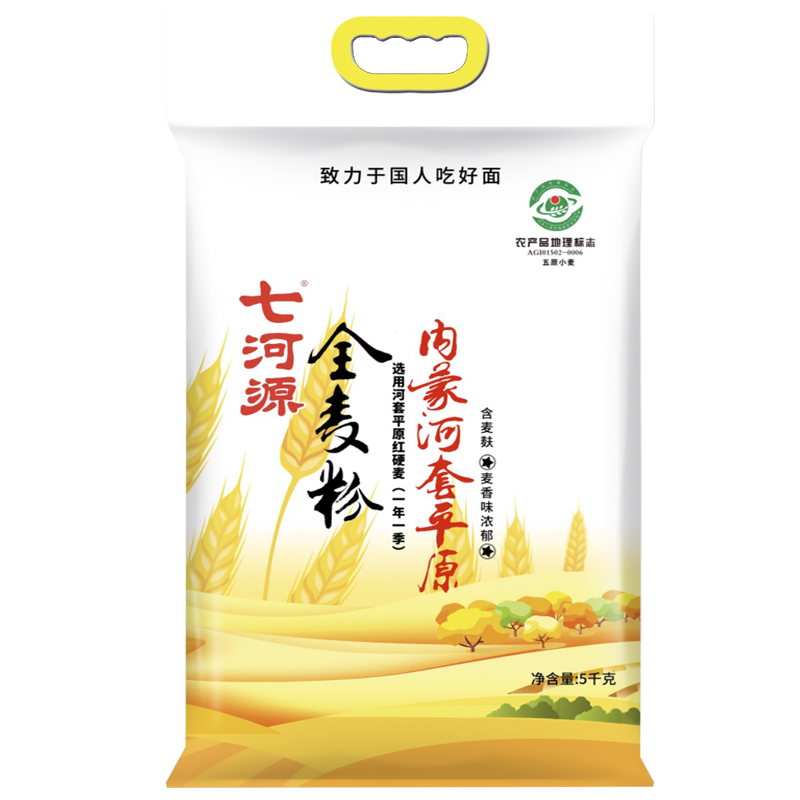 七河源 全麦小麦粉5kg 内蒙河套平原硬麦面粉
