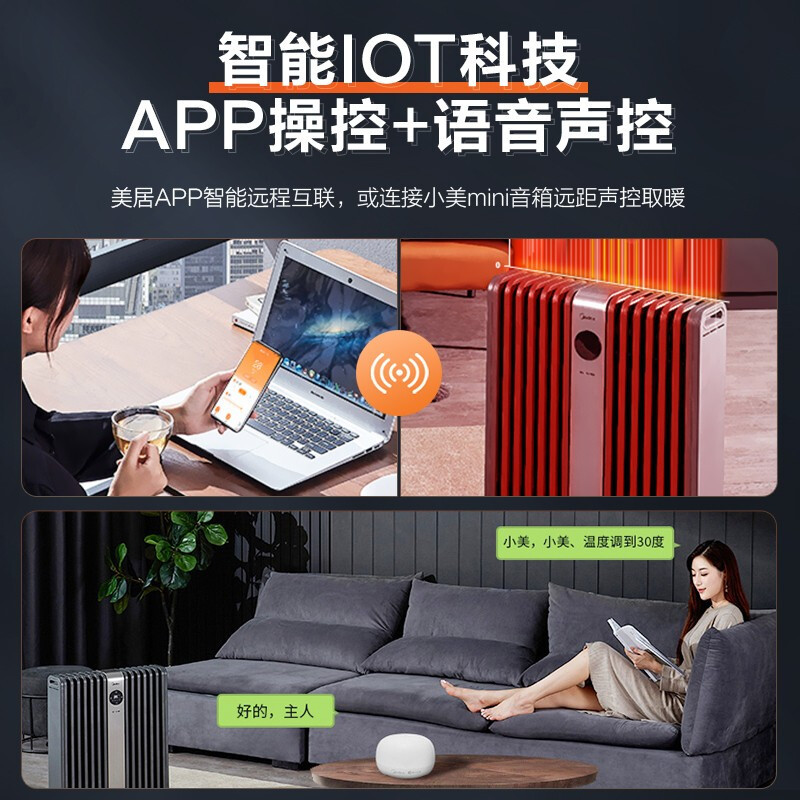 美的(Midea)取暖器/电暖器/电暖气片家用/ WIFI互联智能遥控语音14片劲暖节能轻音电热油汀HYX22TR电油丁