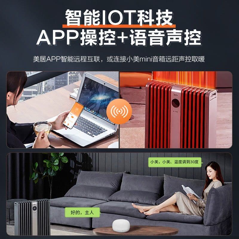 美的(Midea)取暖器/电暖器/电暖气片家用/ WIFI互联智能遥控语音14片劲暖节能轻音电热油汀HYX22TR电油丁图片