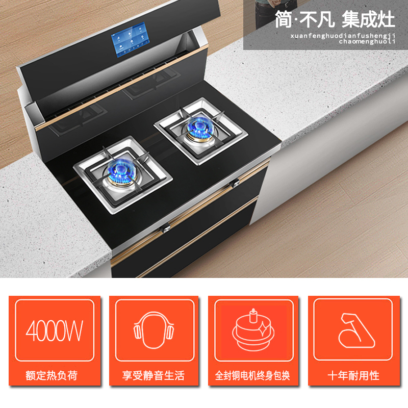 欧尼尔(OUNIER)LX7-1系列 商用集成灶解决方案 液化气