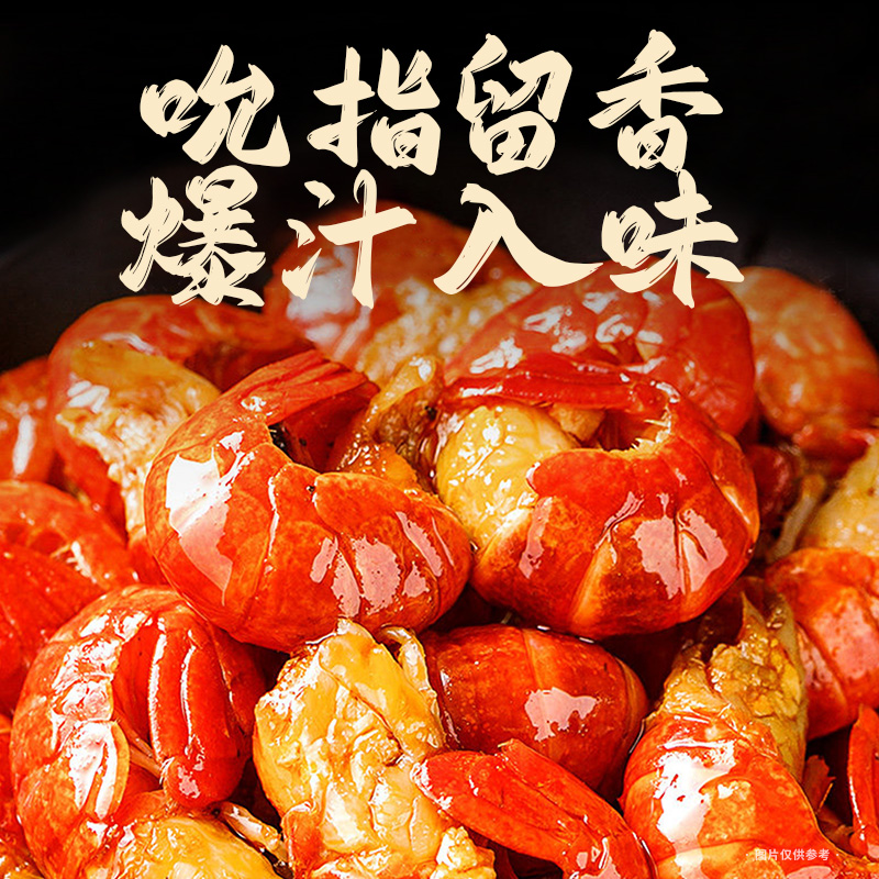 雀淘 麻辣龙虾尾100g/袋 3袋装 熟制冷冻品秘制调味肉质紧实Q弹高清大图