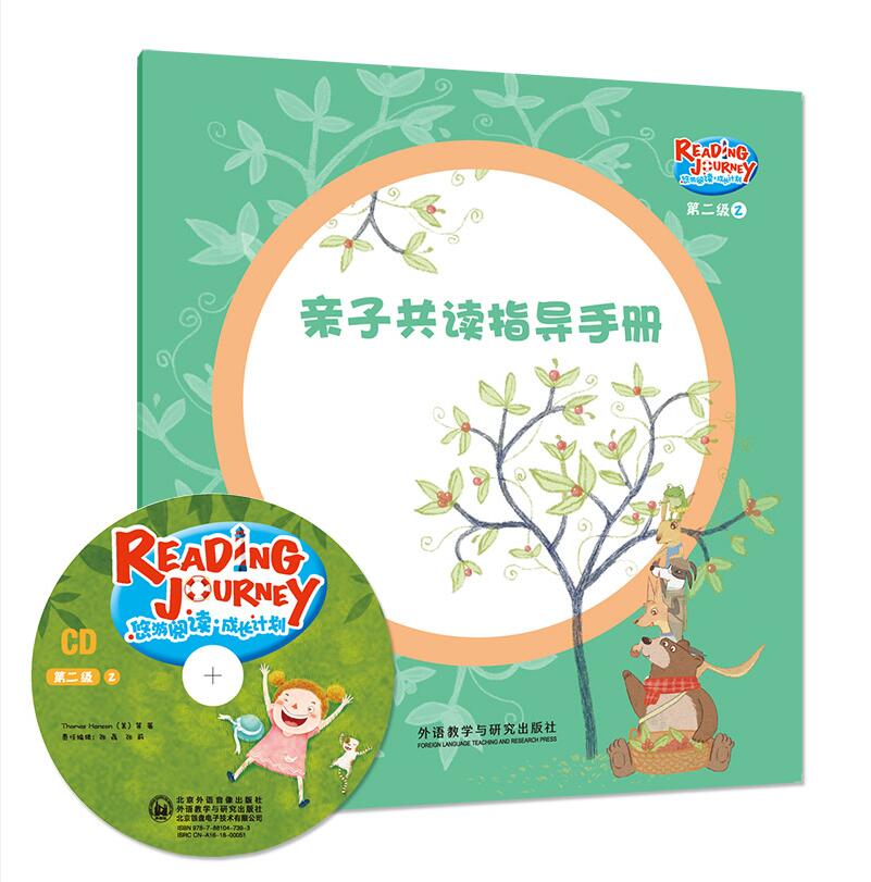 [正版]外研社图书悠游阅读·成长计划 第二级2(点读书)(6册读物+1张CD+亲子共读指导手册)高清大图