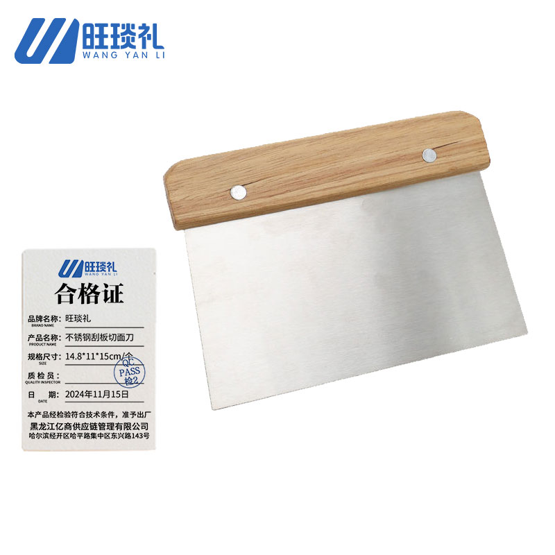 旺琰礼 不锈钢刮板切面刀 14.8*11*15cm/个