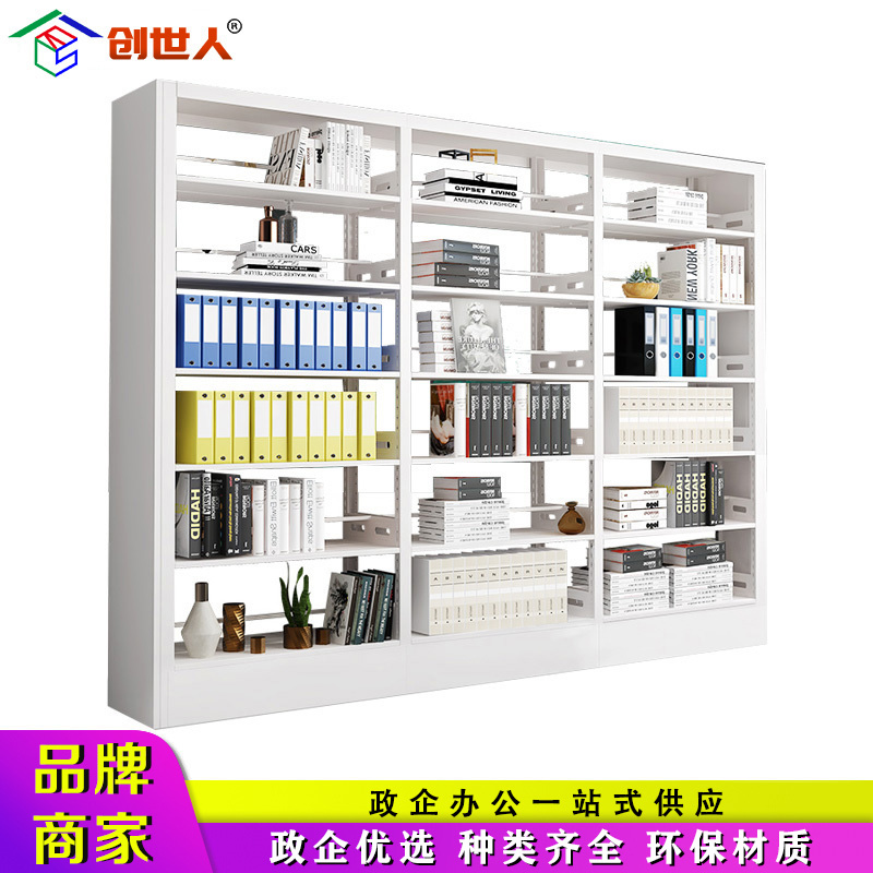 创世人 办公家具钢制书架学校图书馆书店书籍室阅览室书架书柜资料架柜双面一列三组 双面一列三组