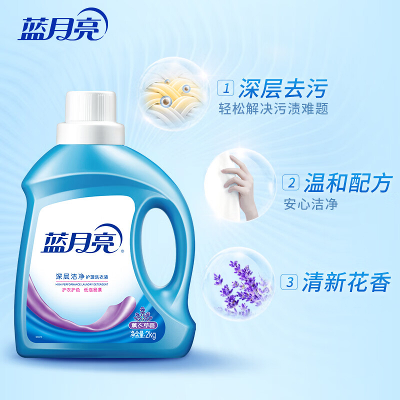 蓝月亮洗衣液去渍除菌薰衣草洁净洗衣液2kg*2瓶+500g*3袋+柔润樱花内衣专用500g*1瓶