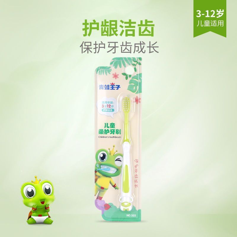 青蛙王子儿童优护牙膏 哈密瓜味45g高清大图
