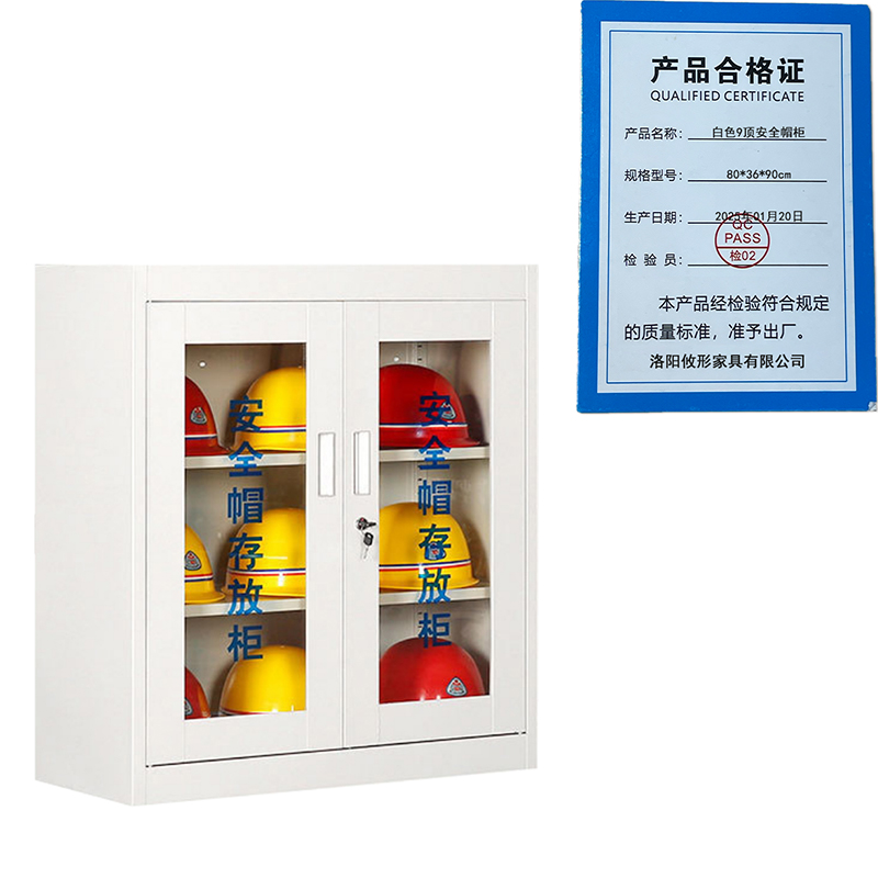 凌迪星白色9顶安全帽柜80*36*90cm台高清大图