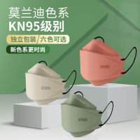 KN95莫兰迪色3d立体口罩独立包装潮款男女四层4d纯色新款时尚版高颜值