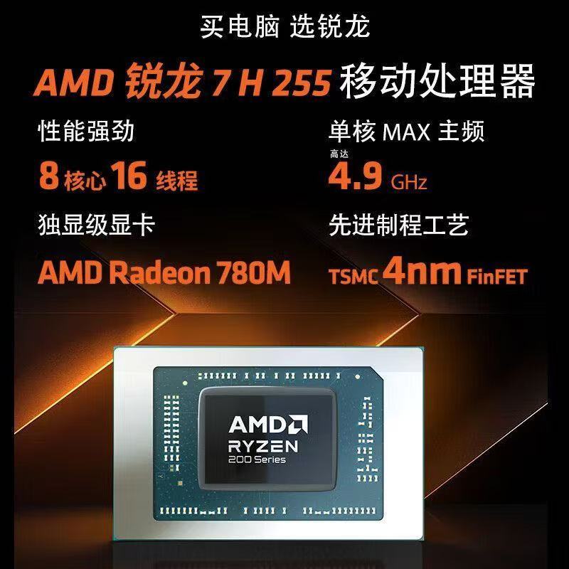 机械革命(MECHREVO)无 界15XPro创意设计笔记本游戏本 R7H255 99Wh 120Hz 2.5K 32G+1T 灰 轻薄办公笔记本高清大图