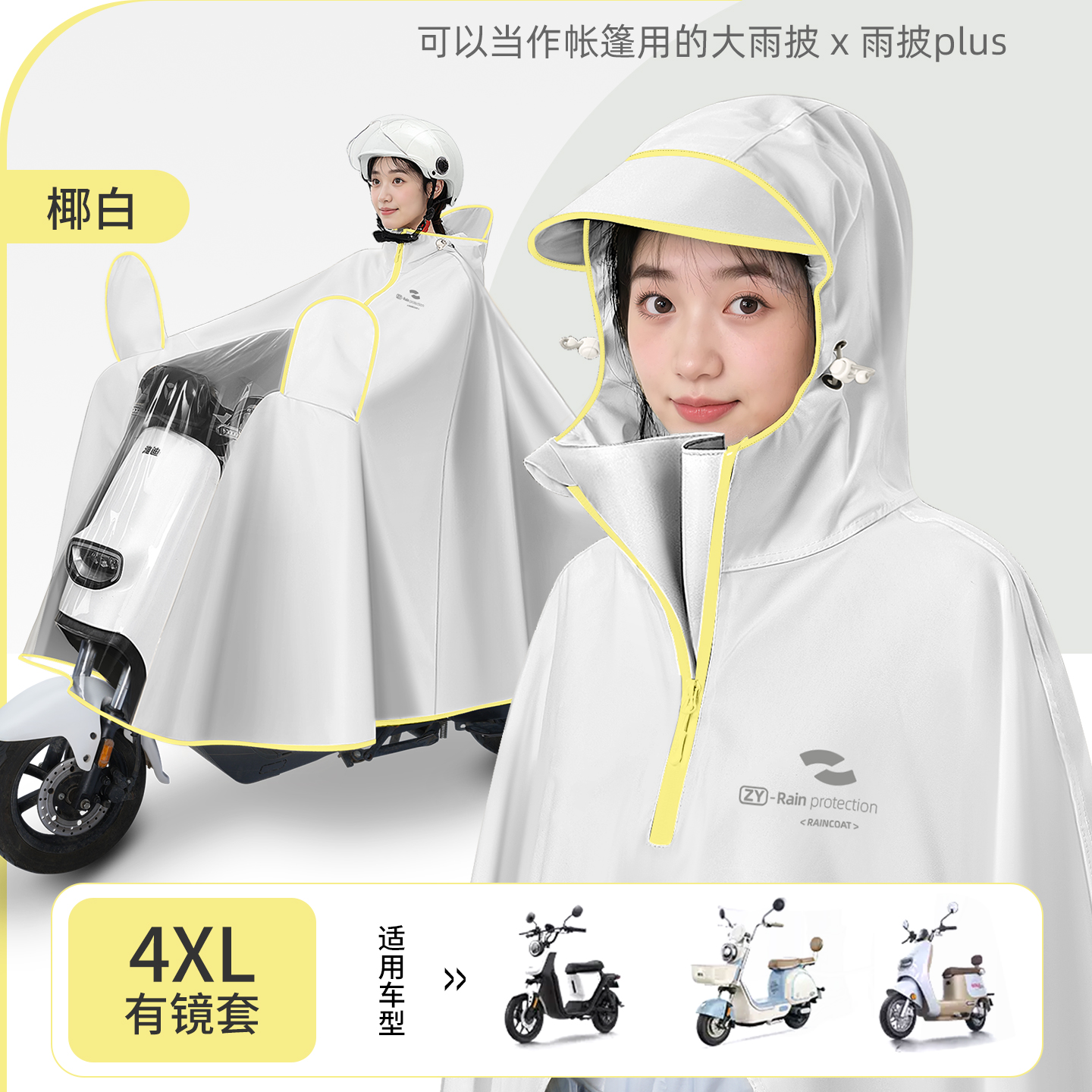 正雨电动电瓶车雨衣女款单人长款全身防暴雨加大加厚骑行防水雨披9063高清大图