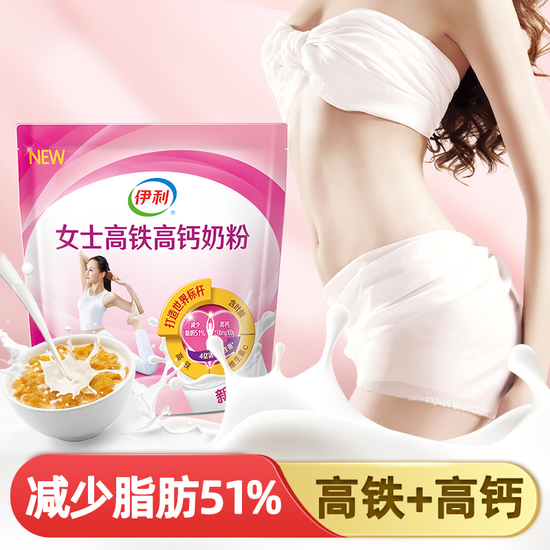 伊利女士高铁高钙奶粉400g(869)