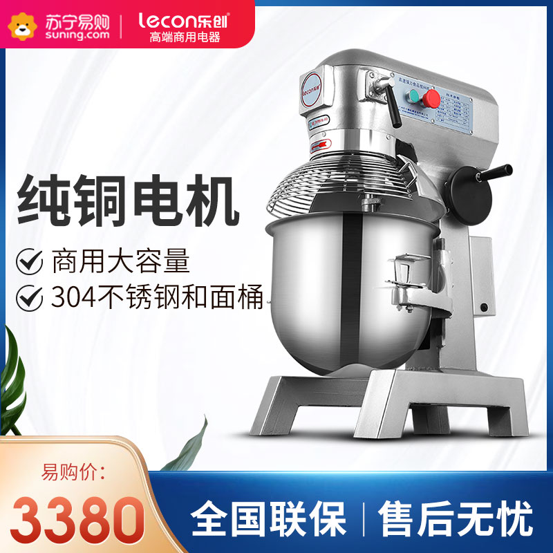 乐创（lecon） 和面机 B30B 商用和面机 30升全自动大型电动揉面机打蛋器 搅拌机多功能高清大图