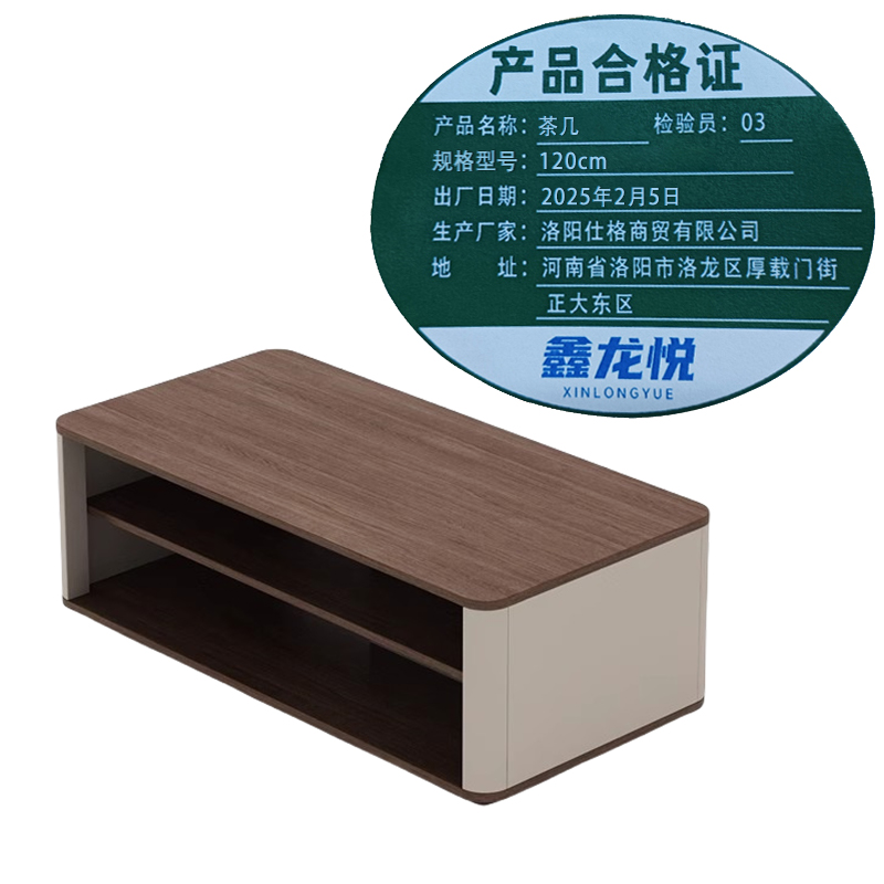 鑫龙悦茶几120cm张高清大图