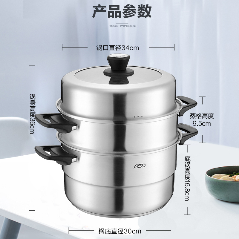 爱仕达(ASD) 蒸锅 QN1534 34CM 复底不锈钢 带蒸笼蒸屉 明火电磁炉通用 可作三层双层蒸锅