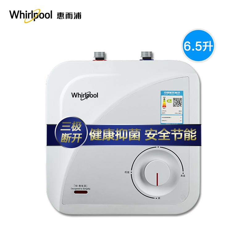 惠而浦小厨宝ESH-6.5MU1 6.5升