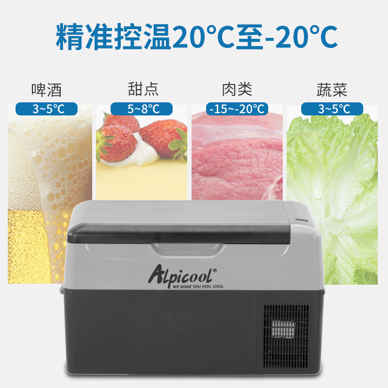 G22车家两用冰虎22L车载冰箱压缩机制冷可结冰12V轿车24V货车冷冻冷藏汽车办公室宿舍迷你小型冰柜冰箱