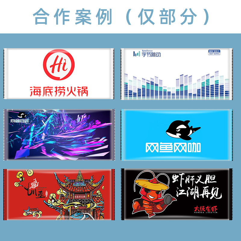 [补贴10%]一次性湿毛巾餐饮纯棉饭店酒店专用定制宴会加厚湿巾擦手餐桌商用 500包 起[定制联系客服]高清大图
