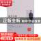 正版 除夕之夜 王维新著 江苏凤凰美术出版社 9787558039690 书