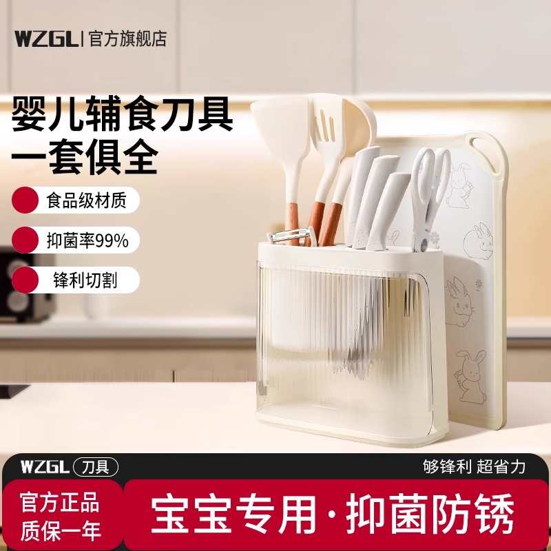 德国婴儿辅食刀具套装宝宝专用菜刀菜板宿舍全套儿童厨房工具8138P