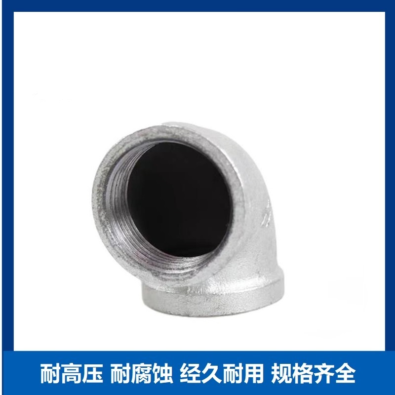 中锦科技 内丝弯头 镀锌内丝弯头 DN32×90°[1.2寸]个高清大图