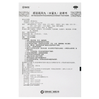 昆中药 感冒疏风丸(水蜜丸)6g*12袋 风寒感冒 发热咳嗽 头痛怕冷 鼻流清涕 骨节酸痛 四肢疲倦