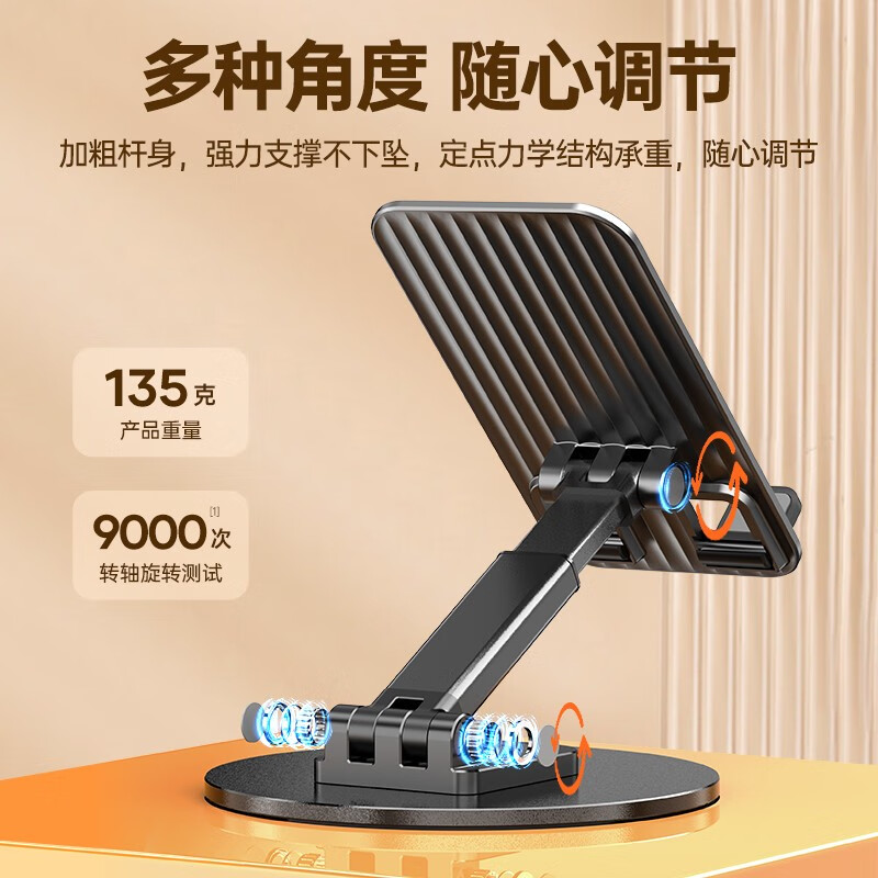 领臣 手机平板旋转支架-黑色 K39B手机支架平板支架桌面可旋转折叠款高清大图