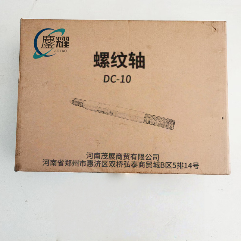 鏖耀 螺纹轴 DC-10 个高清大图