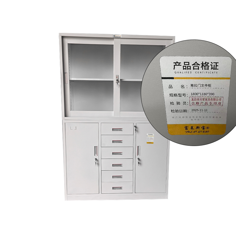 富莱斯宝 推拉门文件柜铁皮文件柜 1800*1180*390 个高清大图
