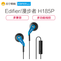 Edifier/漫步者 H185P耳塞式3.5mm插孔有线耳机智能手机线控语音带麦 天蓝色