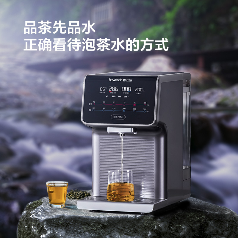 碧云泉(bewinch) G7弱碱性智能ro反渗透净水器家用加热直饮一体净饮机 自来水过滤器调温控水量速热深层精滤饮水