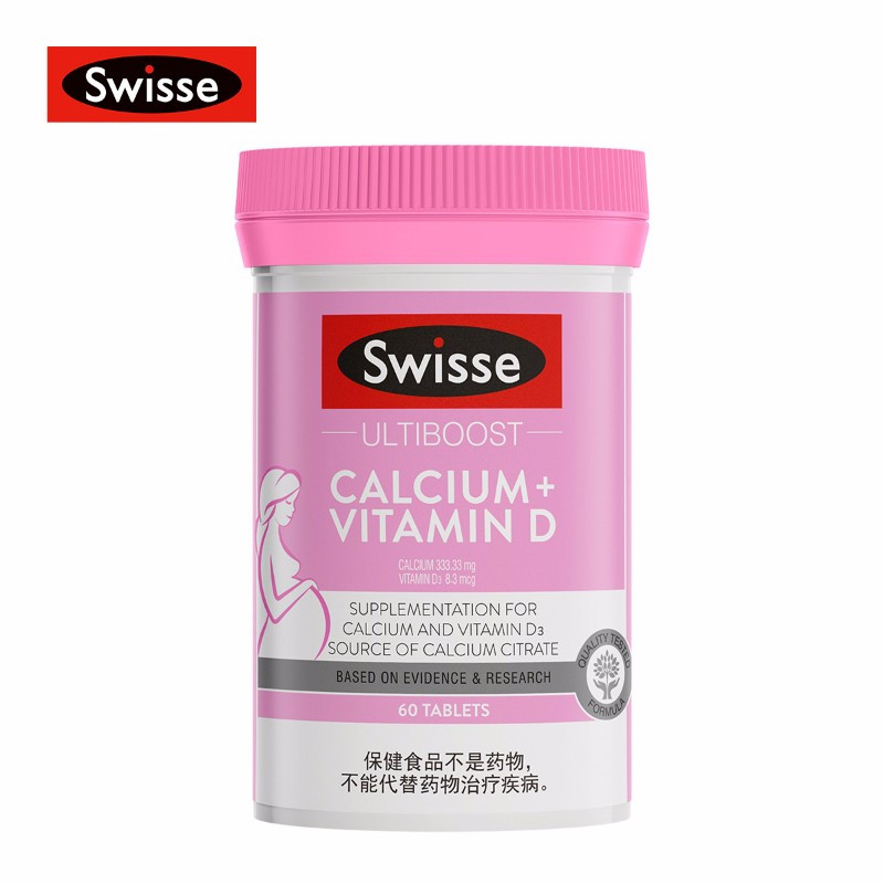 Swisse斯维诗 宝妈钙 钙维生素D片60粒钙片柠檬酸钙 维生素D3 蓝帽认证 孕妇补钙 进口