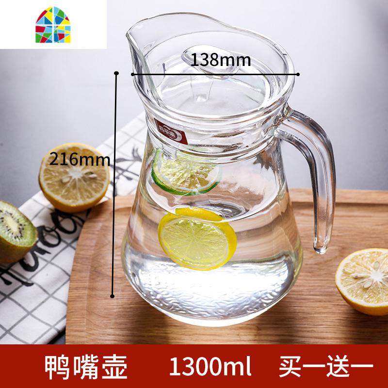 水壶无铅玻璃壶冷水壶青苹果扎壶热水防炸裂果汁杯啤酒杯 FENGHOU 鸭嘴壶1.3L送同款_142