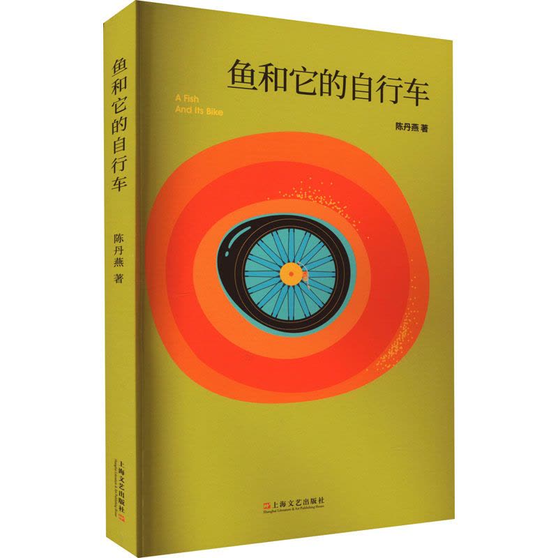 鱼和它的自行车图片