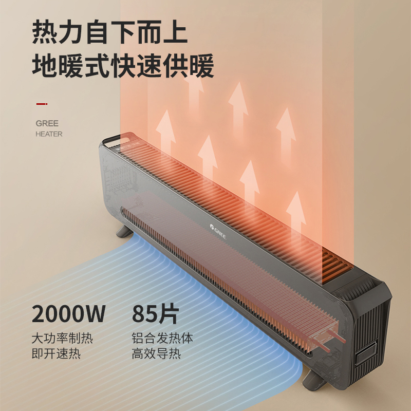 格力踢脚线取暖器电暖气机家用节能速热浴室卧室全屋大面积电暖器