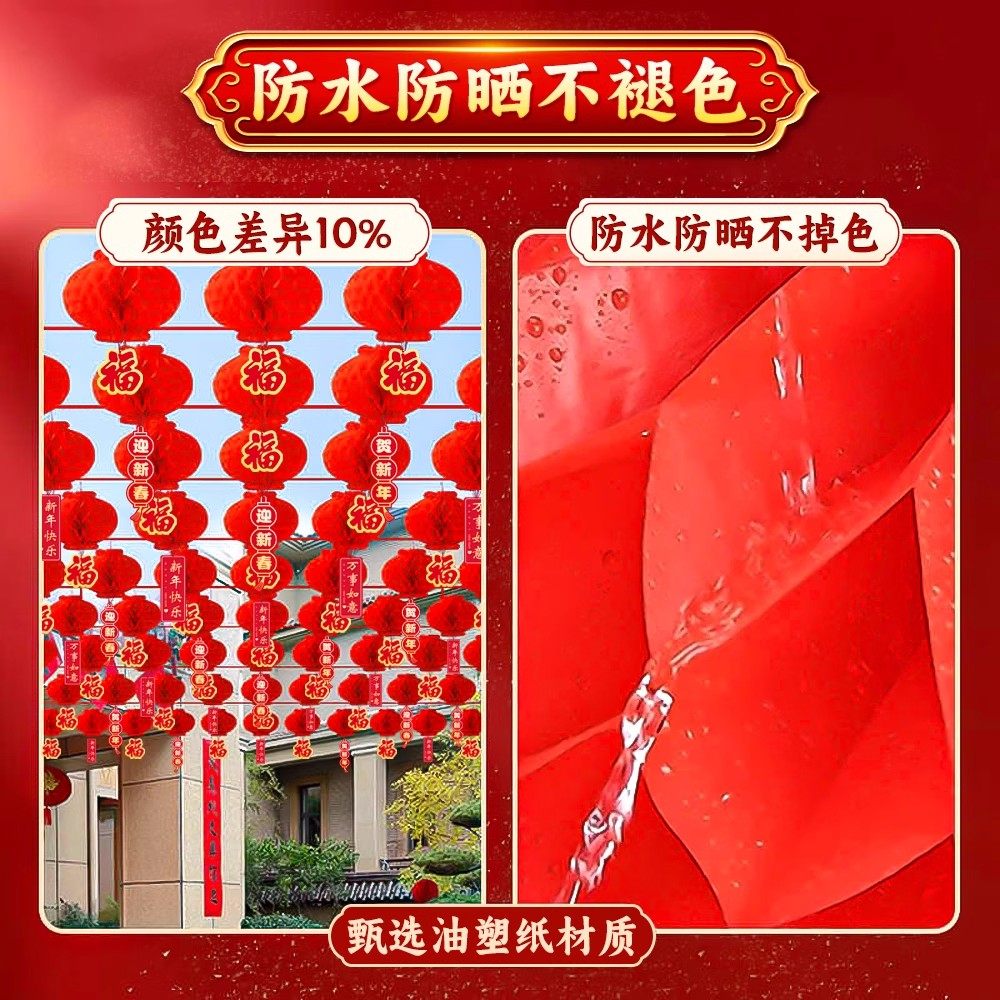 #30拉花灯笼(50起拍)高清大图