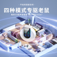NOCCLILI超声波驱鼠驱蚊神器灭鼠老鼠驱赶驱鼠器超声波大功率家用电子猫扑捉2