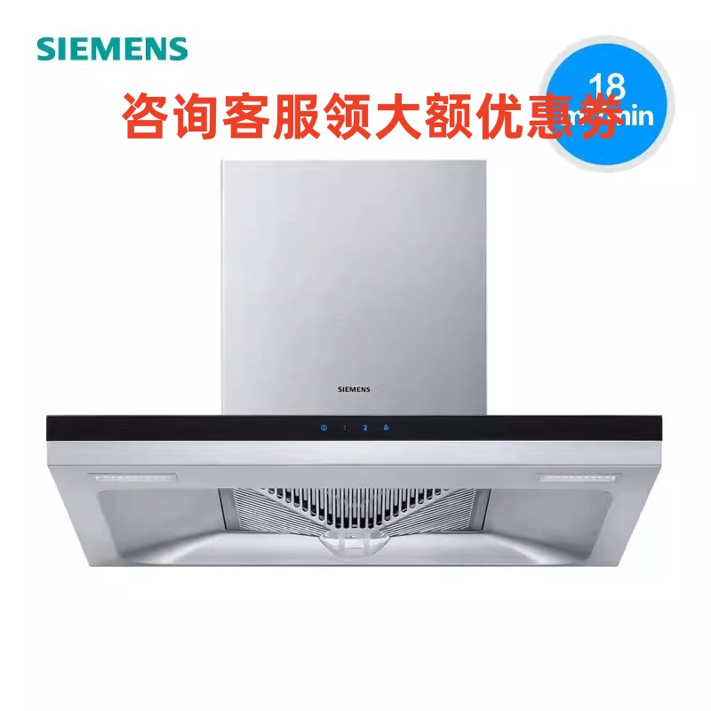 西门子 LC46AA951W欧式大吸力油烟机蒸饭柜高清大图