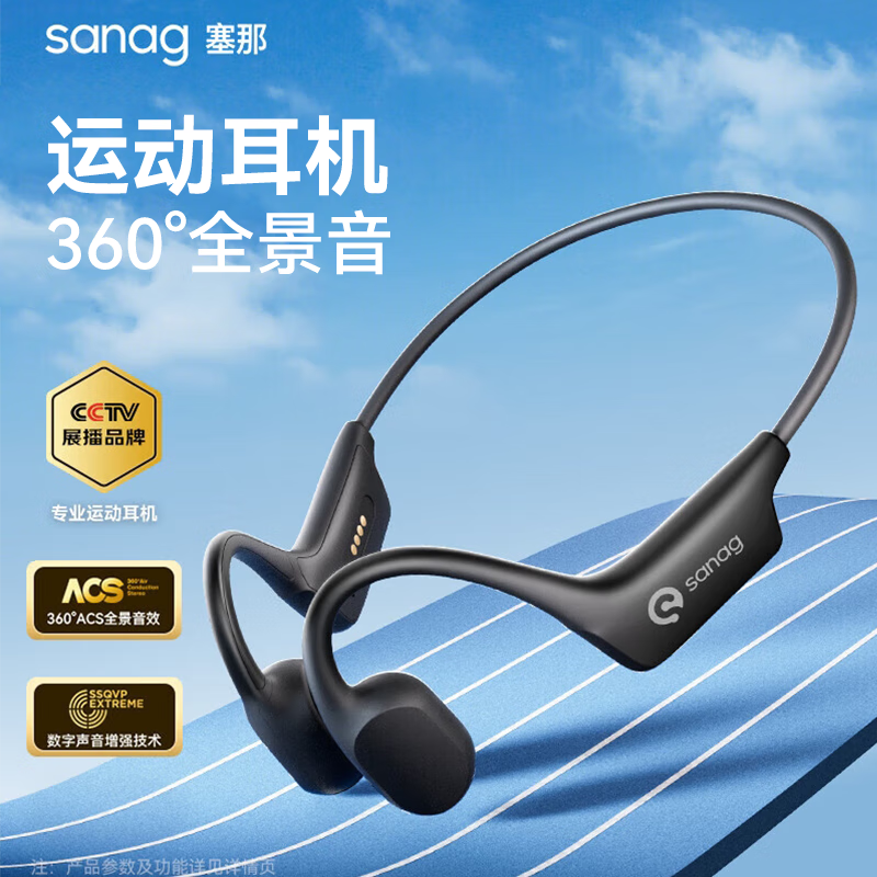 塞那不入耳气传导运动型蓝牙耳机A30SPro/Max-无内存款随机颜色