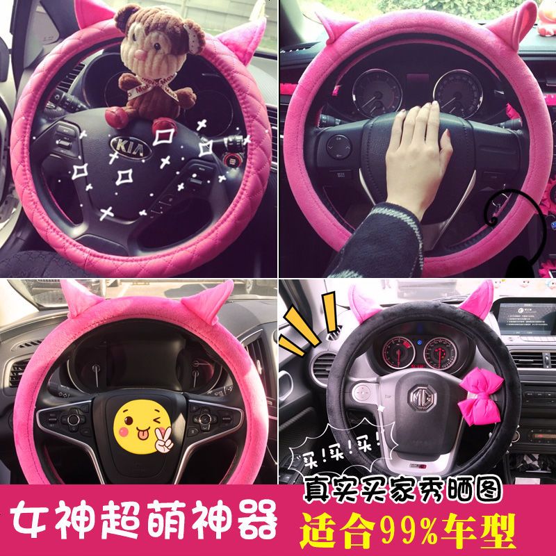 韩国创意耳朵汽车方向盘套女四季通用可爱时尚个性卡通防滑车把套