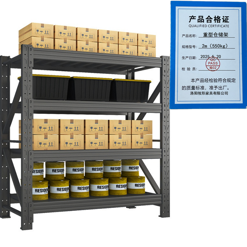 凌迪星重型仓储架 2m(550kg)组高清大图